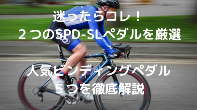 クリート シマノ SPD-SL 互換 自転車 ロードバイク サイクリング 黄 黒 通販